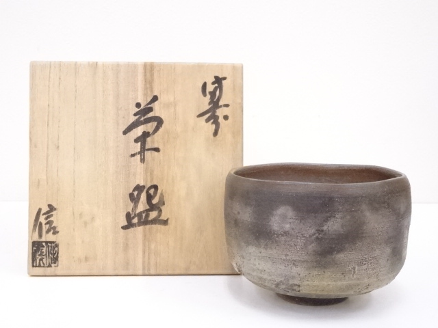 備前焼　信造　茶碗